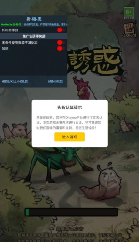 螂的**资源解锁版