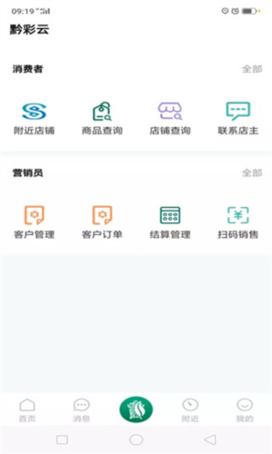 黔彩遵义订烟app