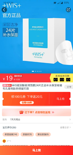 省钱快报app手机版