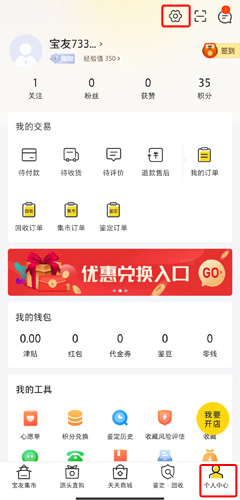 天天鉴宝官方版