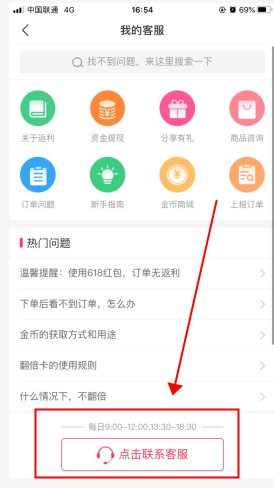 羊毛省钱app