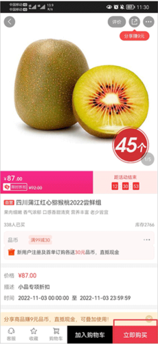 央广购物最新版