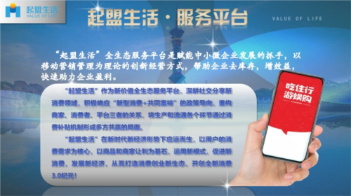 起盟生活app官方版