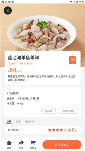 舌尖工坊app