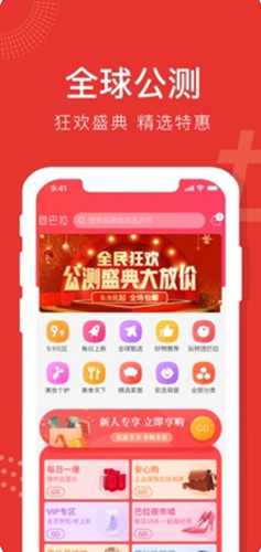 团巴拉app