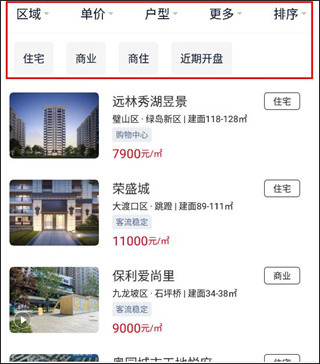 到家了生活商城