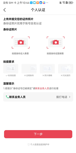 腾信事故车拍卖网app