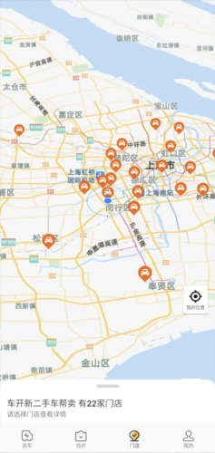 车开新二手车app