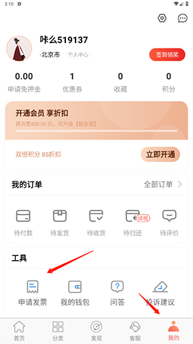 咔么租赁安卓版