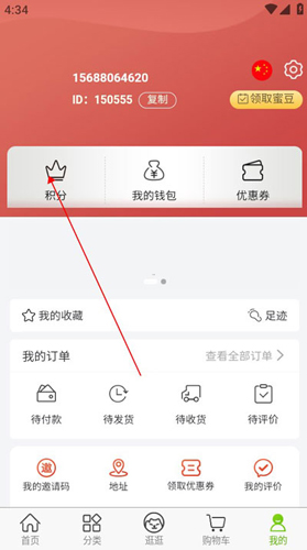 MiauMall日本购物平台
