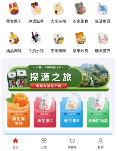 朗勤心选安卓版