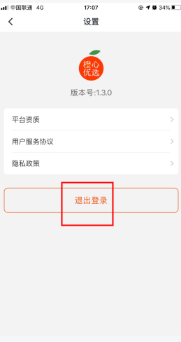 橙心优选app