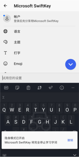 swiftkey输入法app