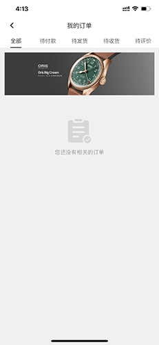 万表app手机版