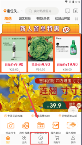 虹越花卉网上商城官方版