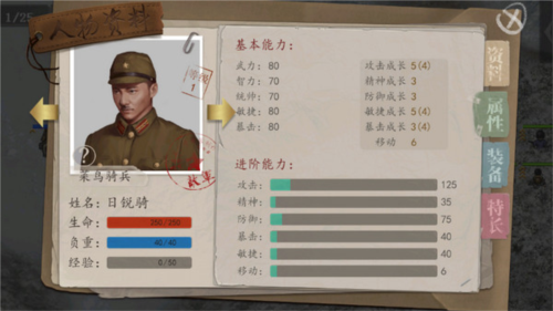 抗日风云安卓版