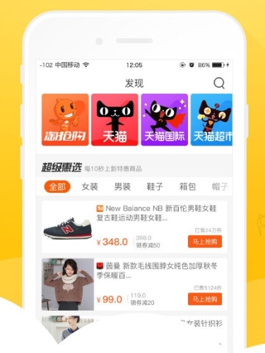 超级淘app