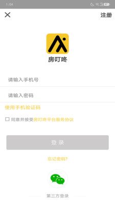 房叮咚app