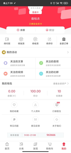 吉林大药房app