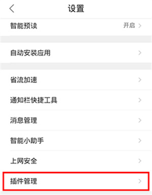 QQ浏览器2024最新版