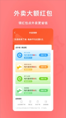 尾巴优选app