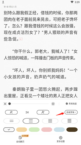 塔读小说免费版手机版