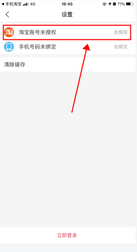 羊毛省钱app