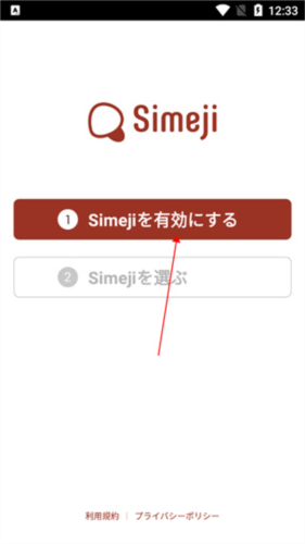 simeji日语输入法官方版