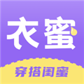 衣蜜app