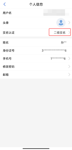 新疆政务服务app