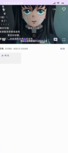 oneAnime动漫官方正版