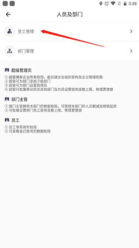 货拉拉企业版app