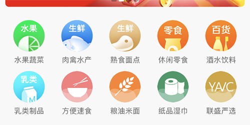 联盛生活安卓版