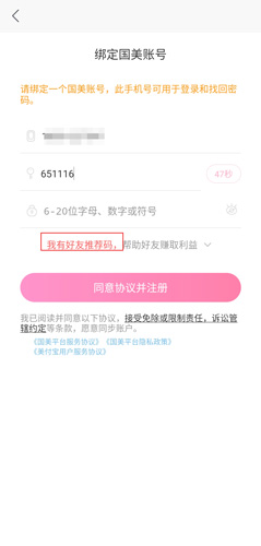 国美app