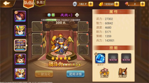三国演义吞噬无界单机版