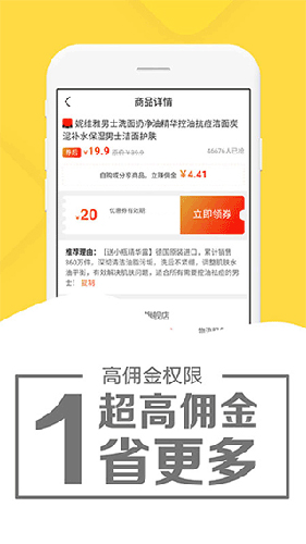 粉象优惠券app