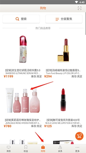 日上免税店官方app