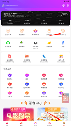 淘特价app最新版