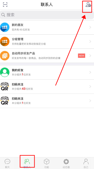 微销通app