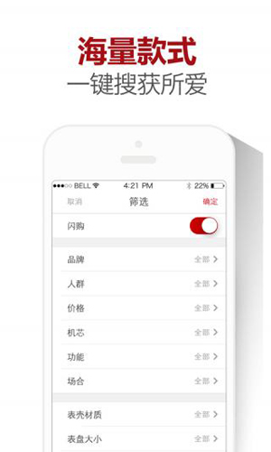万表app手机版