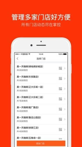 平安商户管家APP