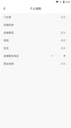 拉卡拉云掌柜app