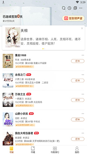 塔读小说免费版手机版