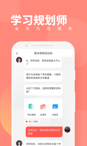 教师随身学app