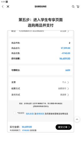 三星网上商城官方版