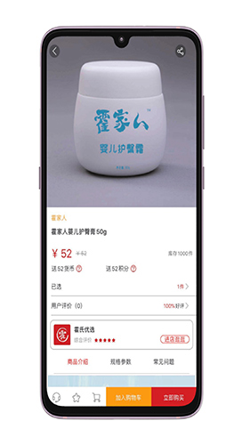 霍氏优选app