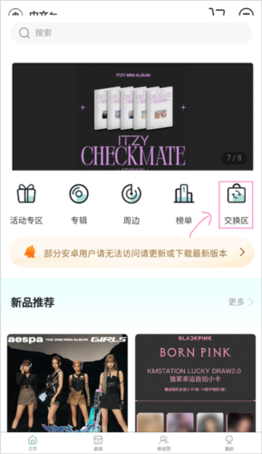 KMS买专辑app怎么出周边小卡
1