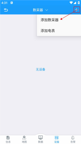 护光者光伏app