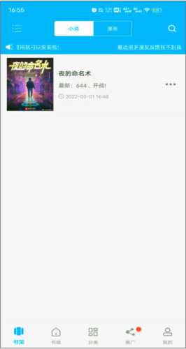 笔趣阁app红色最新版