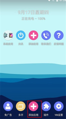 51虚拟机国际版官方版